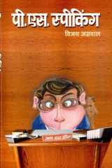 P.S. Speaking Bestseller Book by Vijay Agrawal: P.S. Speaking cover image