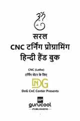 SARAL CNC TURNING HINDI HAND BOOK cover image