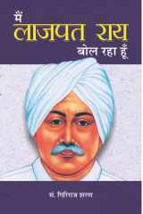 Main Lajpatrai Bol Raha Hoon Inspiring Insights: Main Lajpatrai Bol Raha Hoon by Giriraj Sharan Agrawal cover image