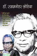 Rammanohar Lohia Rammanohar Lohia: The Ideals and Visionary Thoughts of a Political MaverickÓ cover image