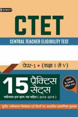 Ctet Paper 1, 15 Practice Sets For Class 1 To 5 For 2022 Exams (Hindi) CTET Paper-1 Class 1 to 5 Kaksha I-V 15 Practice Sets 2022: Preparing for CTET with Confidence by Sukumar Gupta cover image