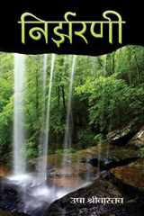 Nirjharni NIRJHARNI: Flow of Life cover image