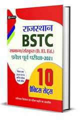 Rajasthan Bstc Pravesh Poorv Pariksha-2021 With 10 Practice Sets RAJASTHAN BSTC PRAVESH POORV PARIKSHA-2021 WITH 10 PRACTICE SETS: Preparing for BSTC Entrance with Confidence by Virender Shekhawat cover image