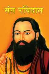 Gandhiji in South Africa Saint Ravidas by Manish Kumar: The Life and Teachings of Saint Ravidas cover image