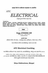 NIMI पैटर्न के र्वीर्तम पाठ्यक्रम पर आधाररत ATC ELECTRICAL सम्ऩूर्ण ऩुस्तक ससगॊ र राइन भें है। cover image