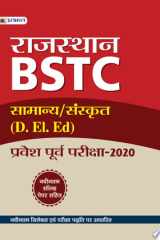 Rajasthan Bstc Pravesh Poorv Pariksha-2021 RAJASTHAN BSTC PRAVESH POORV PARIKSHA-2021: Your Comprehensive Guide by Virender Shekhawat cover image