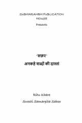 SAFAR cover image
