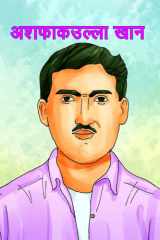 Ashfaaqulla Khan Ashfaqullah Khan: A Biography of the Revolutionary Freedom Fighter by Praveen cover image