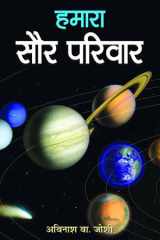 Hamara Saur Parivar HAMARA SAUR PARIVAR: A Comprehensive Guide to India's Solar Energy Revolution cover image