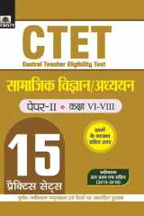 CTET CENTRAL TEACHER ELIGIBILITY TEST PAPER - II (CLASS : VI - VIII) SAMAJIK VIGYAN/ADHYAYAN 15 PRACTICE SETS Bestseller Book by Rameshar Awasthi: CTET CENTRAL TEACHER ELIGIBILITY TEST PAPER - II (CLASS : VI - VIII) SAMAJIK VIGYAN/ADHYAYAN 15 PRACTICE SET cover image