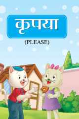 Krapaya (Please) - Bestseller Book by SHAURYA: KRAPAYA PLEASE cover image