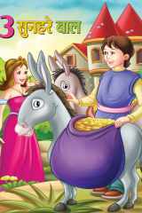 Teen Sunehare Baal - Teen Sunehare Baal: Tales of Three Adventurous Kids - Embarking on Exciting Journeys with Three Brave Youngsters cover image