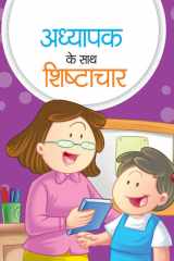 Adhyapak Ke Sath Shishtachar - Bestseller Book by RASHIKA: ADHYAPAK KE SATH SHISHTACHAR cover image