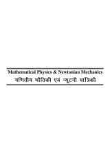 Mathematical Physics & Newtonian Mechanics (गणितीय भौतिकी एवं न्यूटनी यांत्रिकी) (Bilingual Edition) e-Book for B.Sc 1st Year for U.P. State Universities: Common Syllabus cover image