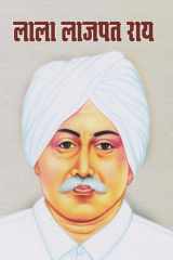 Lala Lajpat Rai (2) Famous Book by Sachin Singhal: Lala Lajpat Rai 2 cover image