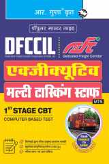 DFCCIL: Executive (Operations & BD) Recruitment Exam Guide cover image