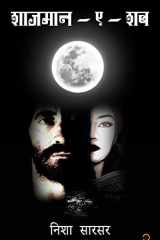 SHAZMAAN-E-SHAB cover image