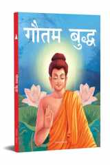 Gautam Buddha cover image