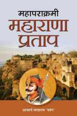 Mahaparakrami Maharana Pratap Bundelkhand Ke Agradoot: Celebrating the Contributions and Legacy of the Heroes of Bundelkhand cover image