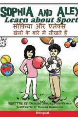 Sophia and Alex Learn About Sports सोफ़िया और एलेक्स खेलों के बारे में सीखते है cover image