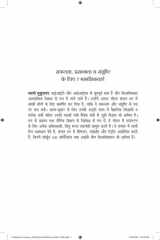 7 Mindsets for Success, Happiness and Fulfilment (Hindi) cover image