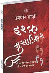 Ishq Musaafir cover image