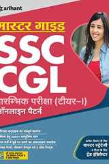 SSC Graduate Level Pre Exam (H) cover image