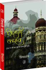 Zindagi Live cover image