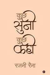 Kuch Suni Kuch Kahi cover image