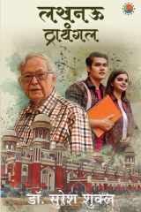 Lucknow triangle cover image