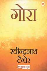 Gora (Hindi) cover image