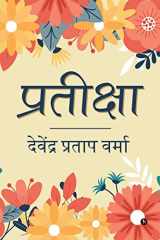 Pratiksha Kavya Aprajita cover image
