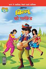 Billoo's Girl Friend (बिल्लू की गर्लफ्रेंड) cover image