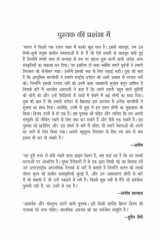 Murti Chor cover image