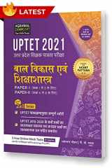 UPTET Bal Vikas Evam Shishashastra Paper I & II (Class 1-5 & 6-8) Complete Text Book With Solved Papers For 2021 Exam cover image