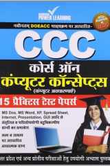 CCC Course on Computer Concepts 15 Practice Test Papers cover image