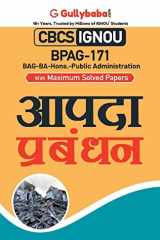 Bpag-171 आपदा प्रबंधन cover image