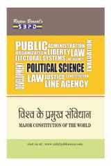 MAJOR CONSTITUTION OF THE WORLD BY ARUN KUMAR SBPD Publications cover image