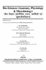 Bio-Sciences जीव विज्ञान (शारीरिक रचना, कार्यकी एवं सूक्ष्म जीव विज्ञान) (Bilingual Edition) e-Book for INC’s G.N.M. 1st Year cover image