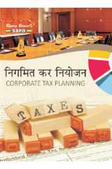 Corporate Tax Planning sbpd publications cover image