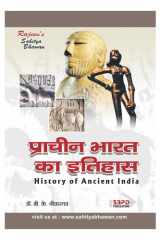 HISTORY OF INDIA DR. B. K. SRIVASTAVA SBPD Publications cover image