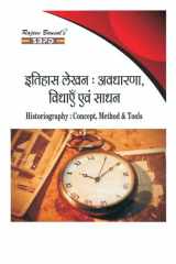 HISTORIOGRAPHY : CONCEPT, METHODS AND TOOLS DR. BRIJESH KUMAR SRIVASTAVA SBPD Publications cover image