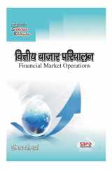 Financial Market Operations sbpd publications cover image
