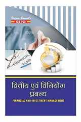 Financial and Investment Management by Dr. F. C. Sharma, Dr. R. S. Kulshrestha (eBook) SBPD Publications cover image