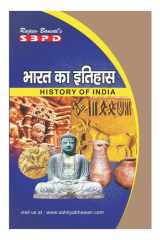 History of India Dr. A. K. Chaturvedi SBPD Publications cover image