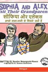 Sophia and Alex Visit their Grandparents सोफ़िया और एलेक्स अपने नाना-नानी से मिलने जा cover image