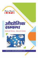 औद्योगिक संबंध Industrial Relations Dr. F. C. Sharma (Hindi) SBPD Publications cover image