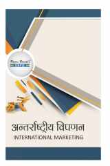 Antarrashtriya Vipran (International Marketing) by Dr. Satish Kumar Saha (eBook) SBPD Publications cover image