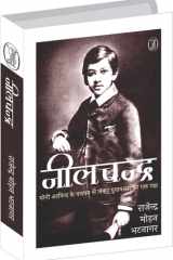 Neelchandra cover image