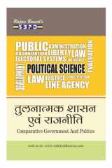 Comparative Government And Politics by Dr. J. C. Johari SBPD Publications cover image